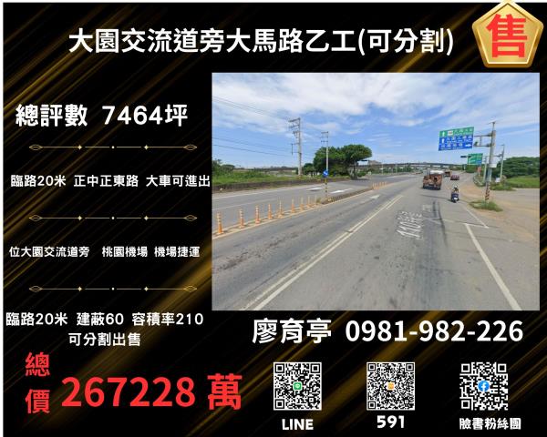 桃園大園工業地-1
