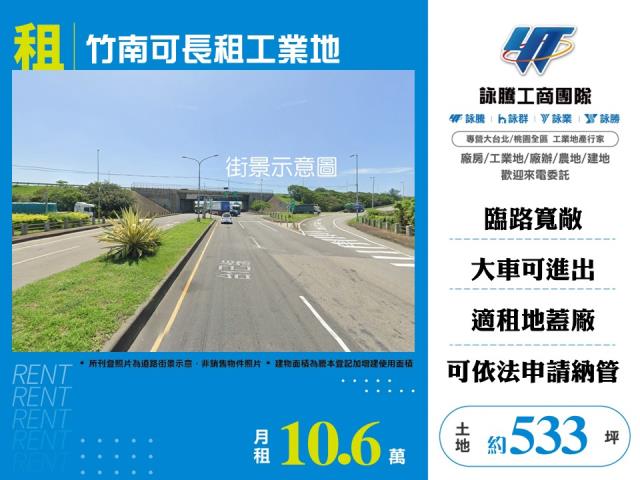 竹南工業地-1