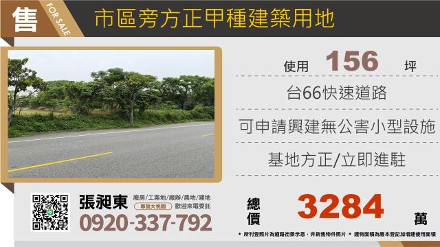 桃園觀音建地-1