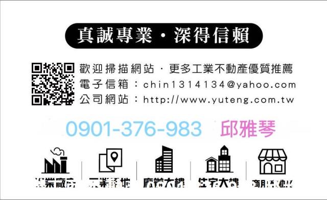 台中龍井工業地-2