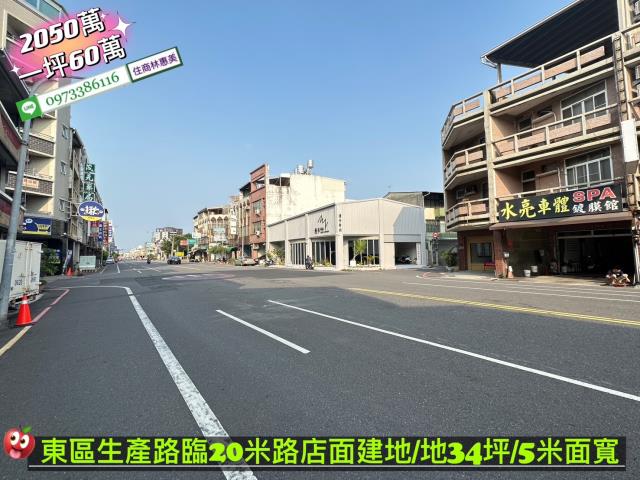 東區建地-5