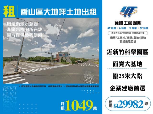 新竹香山工業地-1