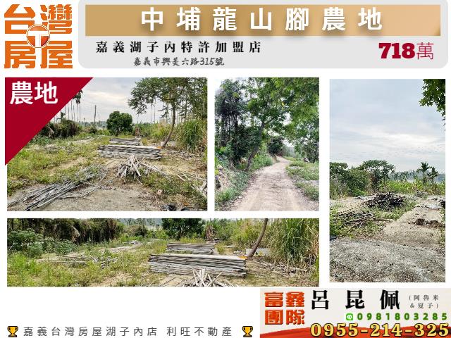 中埔農地-1
