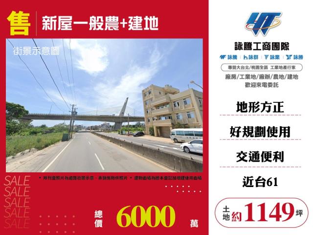 桃園農地-1