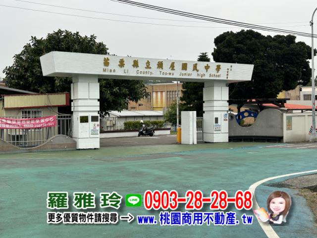 苗栗頭屋建地-7