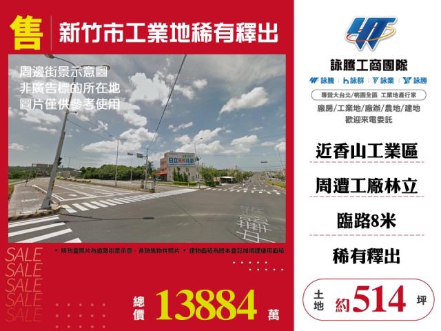 香山工業地-1