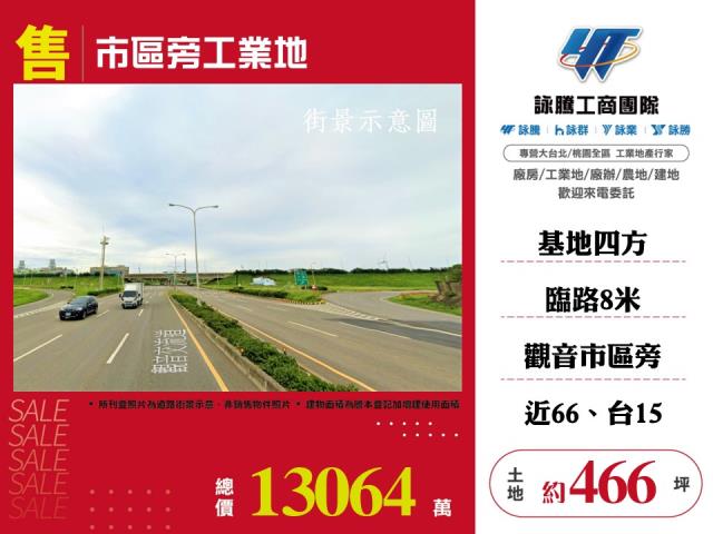 觀音工業地-1