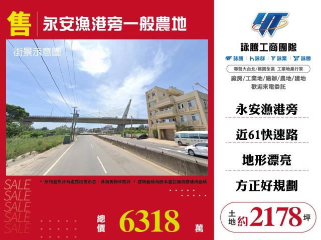 桃園農地-1