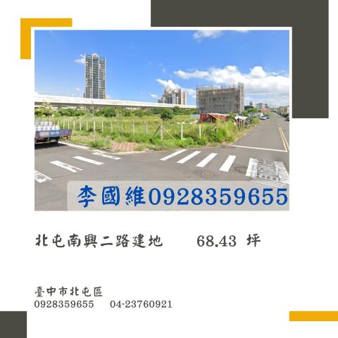 北屯建地法拍-1