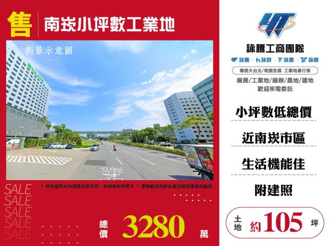 桃園工業地-1