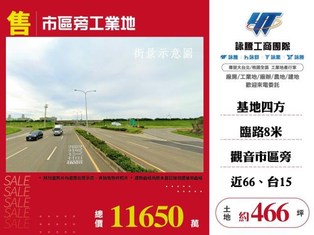 桃園工業地-1