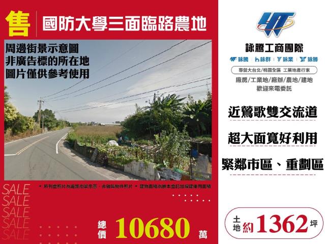 桃園八德農地-1