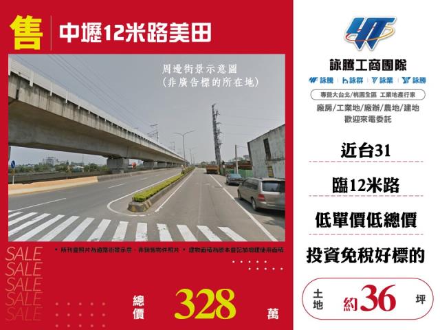 中壢農地-1
