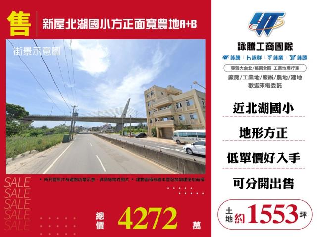 桃園農地-1