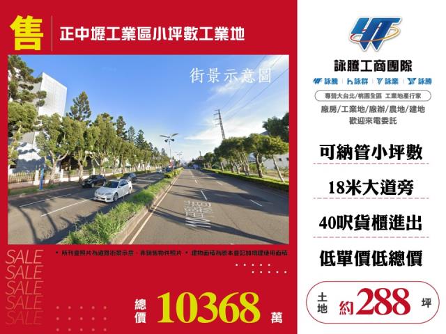 桃園中壢工業地-1