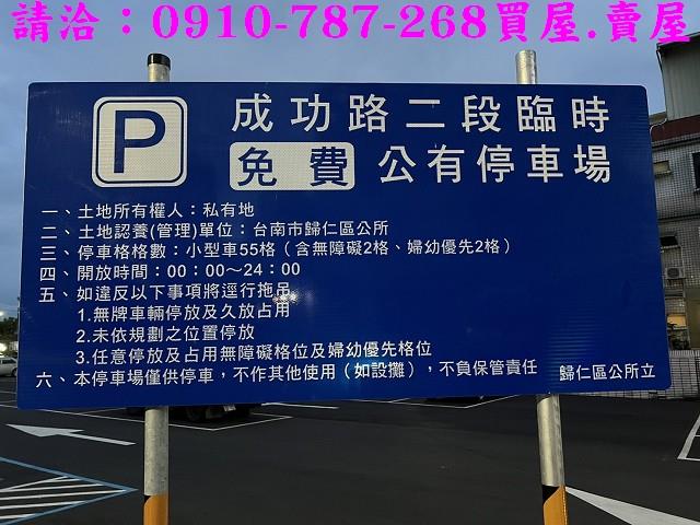 歸仁建地-15