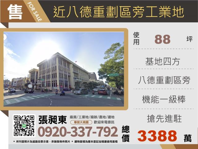 桃園工業地-1