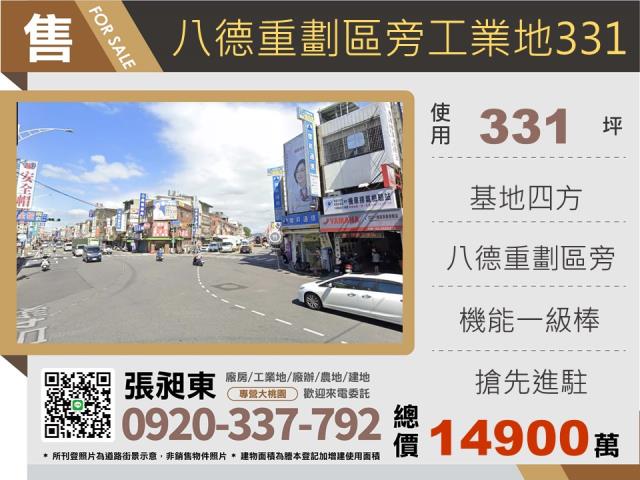 桃園工業地-1