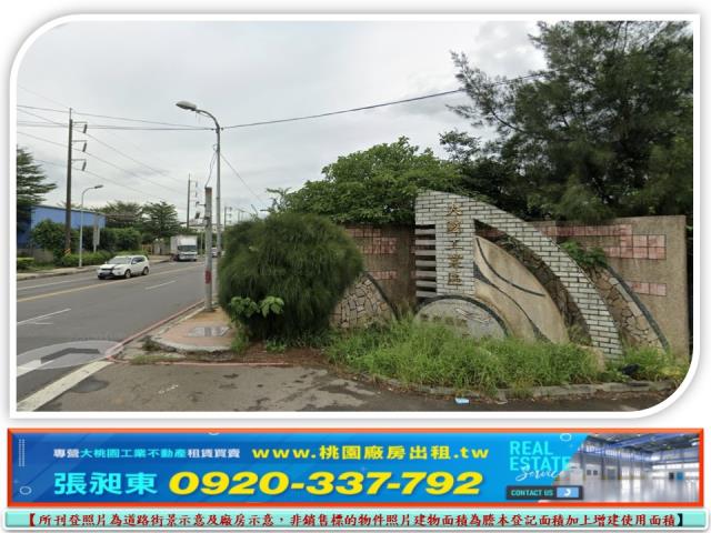 桃園工業地-2