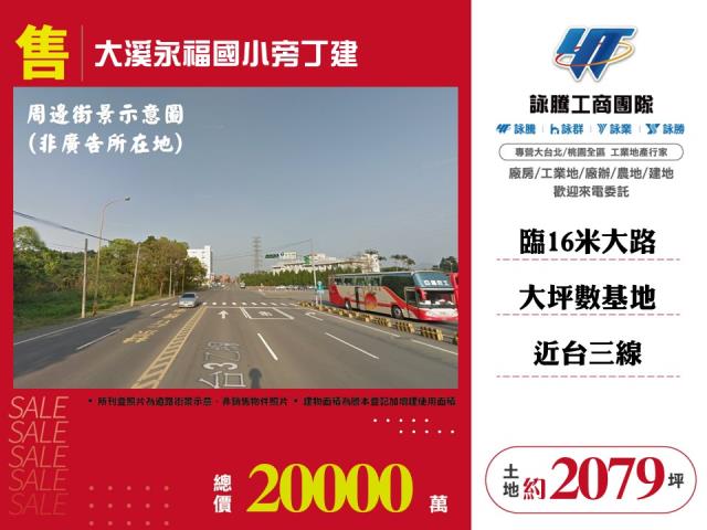 桃園工業地-1