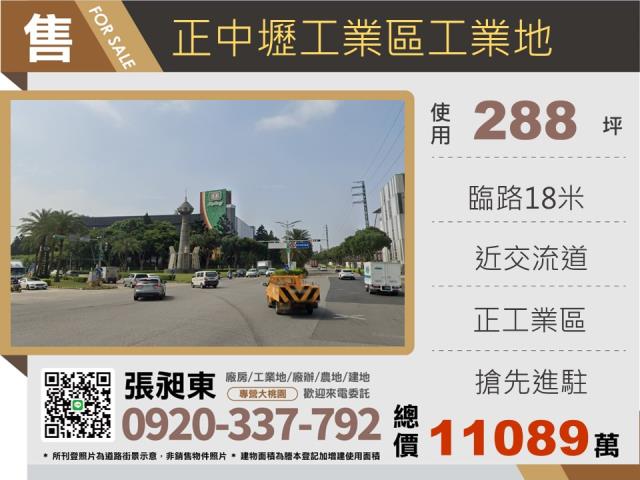 中壢工業地-1