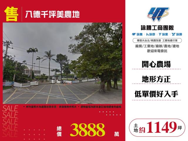 桃園農地-1
