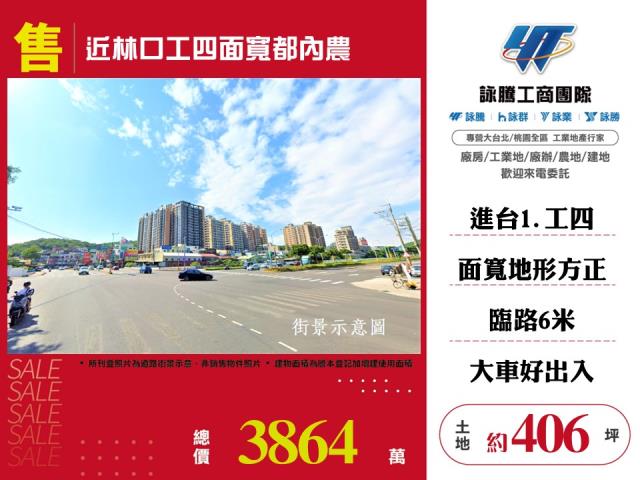 桃園農地-1