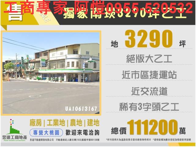 桃園工業地-1