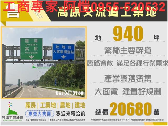 桃園龍潭工業地-1