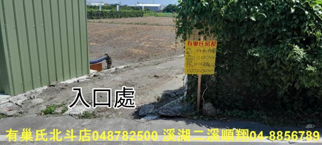 溪湖農地-4