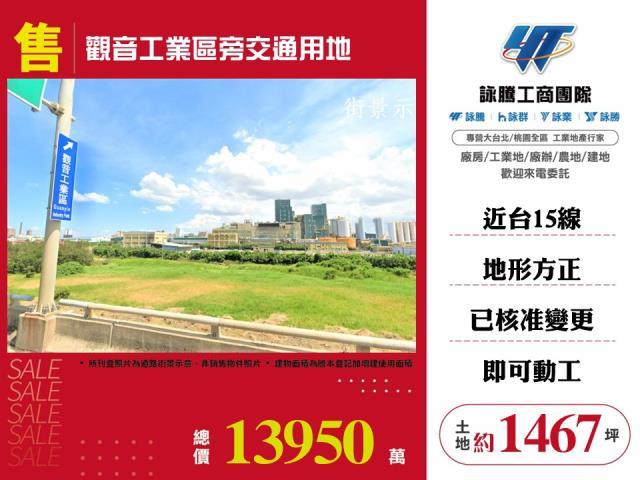 桃園觀音農地-1