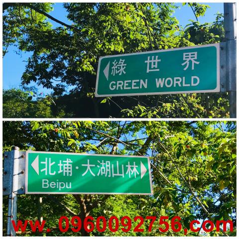 新竹北埔農地-1