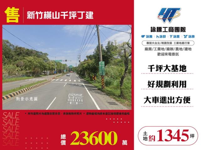 新竹工業地-1