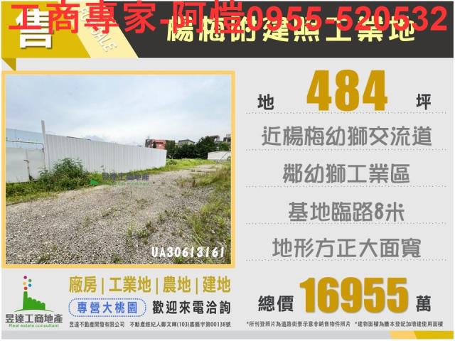 桃園工業地-1