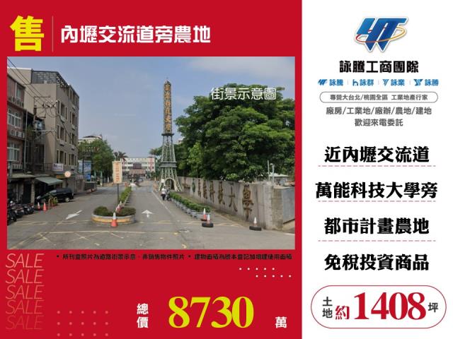 桃園中壢農地-1