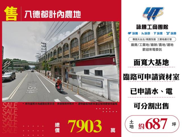 八德農地-1