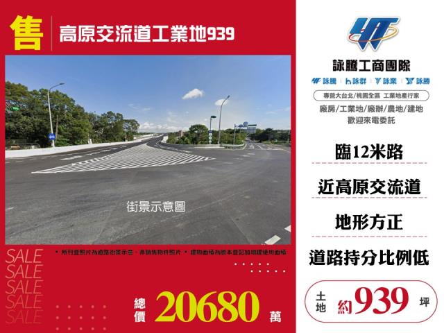 桃園工業地-1
