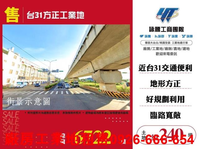 桃園中壢工業地-1