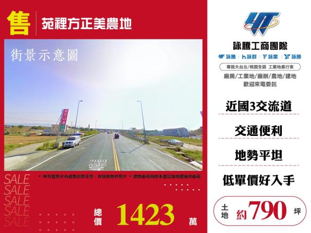苗栗農地-1