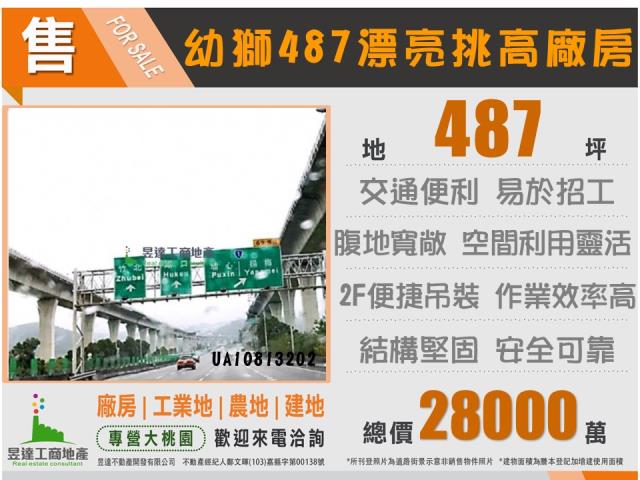 桃園楊梅工業地-1