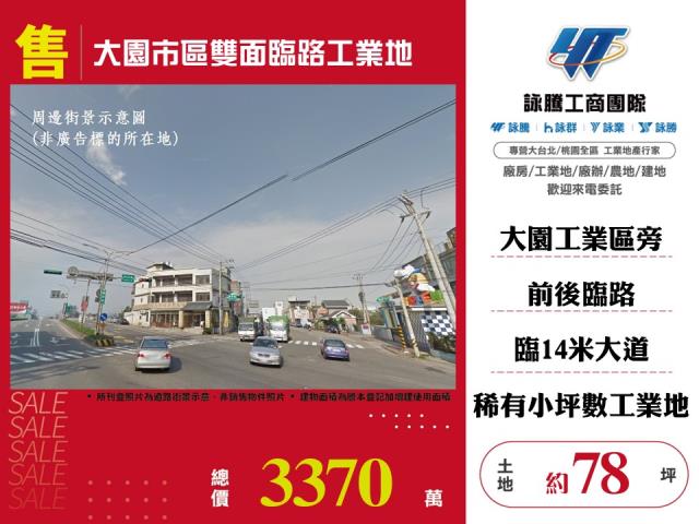 大園工業地-1