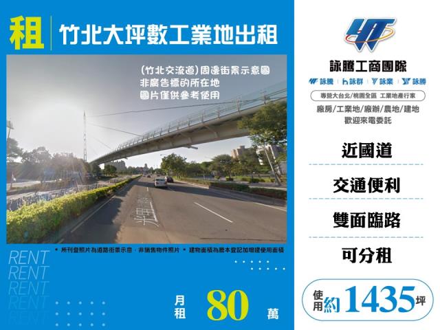 新竹竹北工業地-1
