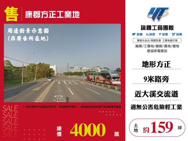 桃園工業地-1
