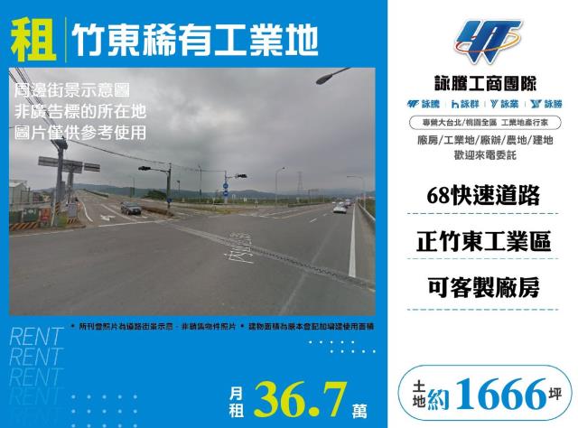 新竹工業地-1