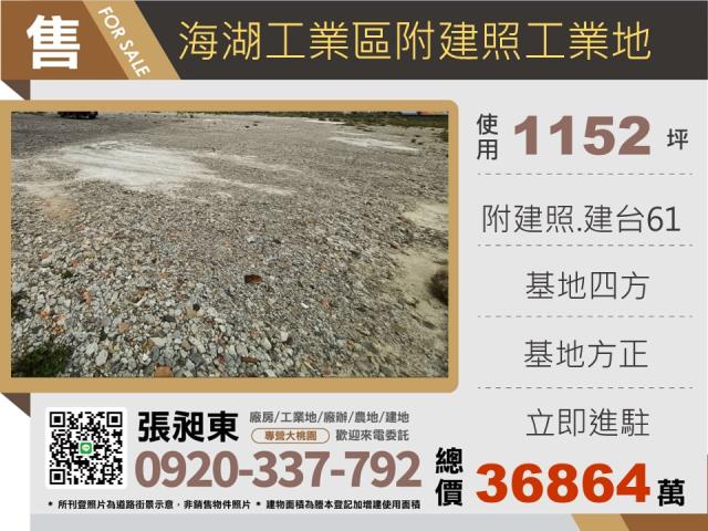 桃園蘆竹工業地-1