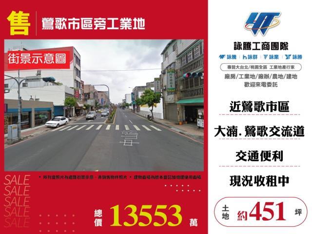 鶯歌工業地-1