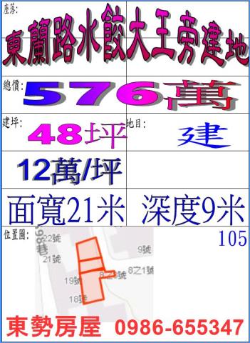 台中東勢建地-1