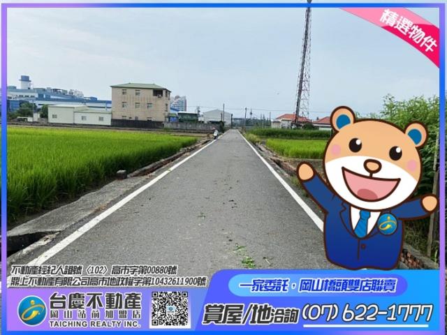 高雄橋頭農地-1