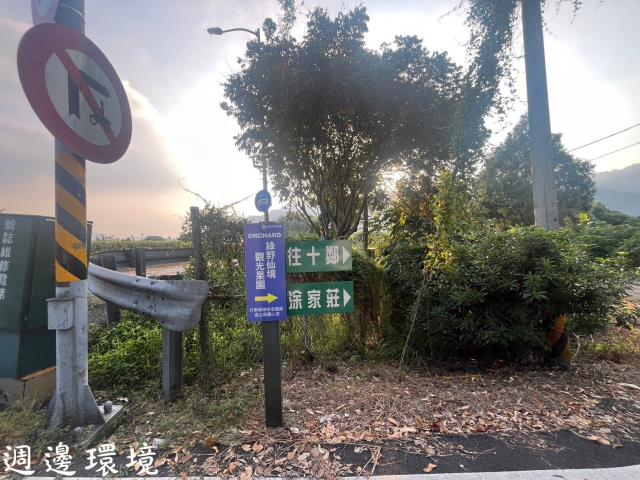 南投國姓農地-9