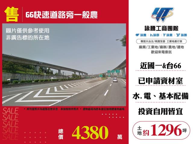 楊梅農地-1